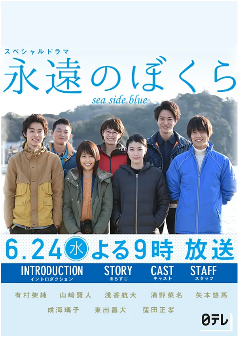 [夸克网盘]日本电影《永远的我们》（2015）剧情 豆瓣5.3-燕窝网盘资源下载网
