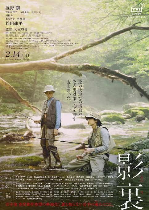 [夸克网盘]日本电影《影里》（2019）剧情 / 同性 豆瓣7.5-燕窝网盘资源下载网