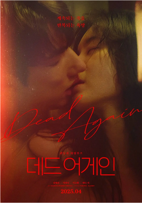 韩国电影《热带夜晚》（2025）剧情 / 爱情 / 惊悚-燕窝网盘资源下载网