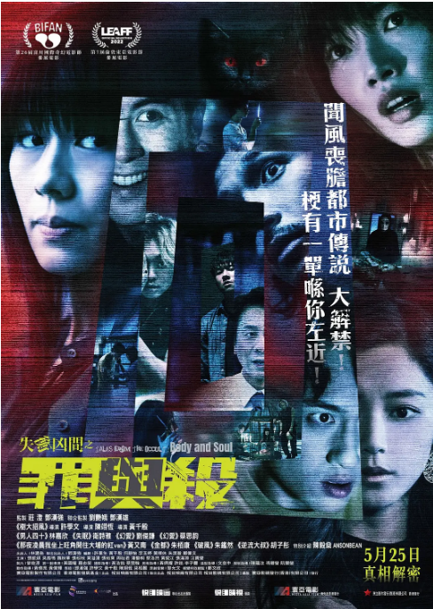 [夸克网盘]香港电影《失衡凶间之罪与杀》（2022）剧情 / 悬疑 / 惊悚 / 犯罪-燕窝网盘资源下载网