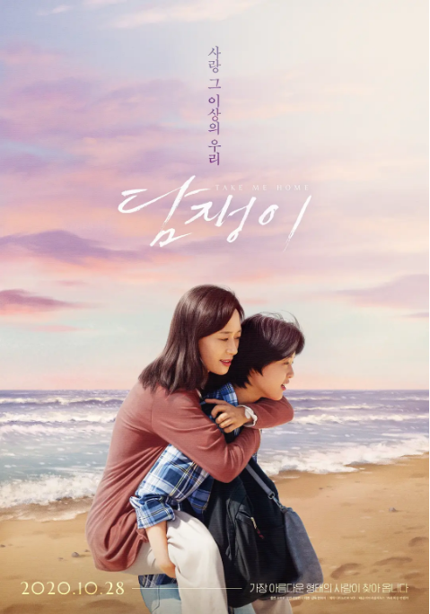 [夸克网盘]韩国电影《常春藤》（2020）剧情 / 同性 豆瓣7.3-燕窝网盘资源下载网