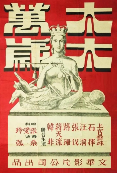 [夸克网盘]国内电影《太太万岁》（1947）喜剧 / 家庭 豆瓣8.4-燕窝网盘资源下载网