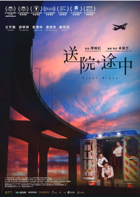 [夸克网盘]香港电影《送院途中》（2023）剧情 豆瓣7.0-燕窝网盘资源下载网