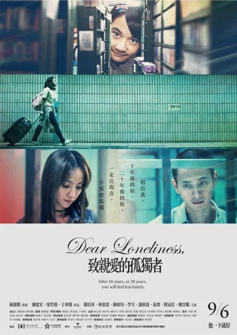 [夸克网盘]台湾电影《致亲爱的孤独者》（2019）剧情 豆瓣6.7-燕窝网盘资源下载网