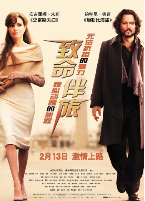 [夸克网盘]美国电影《致命伴旅》（2010）剧情 / 爱情 / 悬疑 / 犯罪 豆瓣6.7-燕窝网盘资源下载网