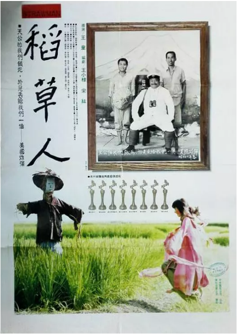 [夸克网盘]台湾电影《稻草人》（1987）喜剧 / 历史 / 战争 豆瓣8.6-燕窝网盘资源下载网