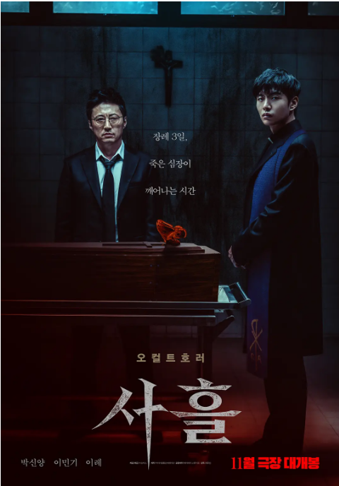 [夸克网盘]韩国电影《三天》（2024）恐怖-燕窝网盘资源下载网