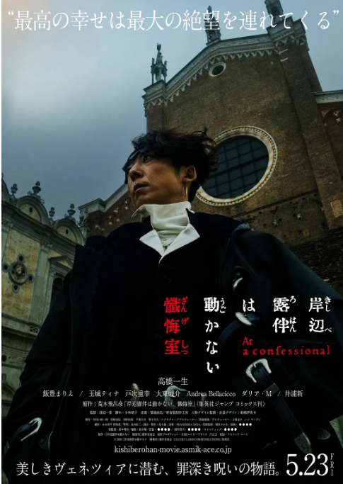 [夸克网盘]日本电影《岸边露伴一动不动 忏悔室》（2025）剧情 / 恐怖 / 奇幻-燕窝网盘资源下载网