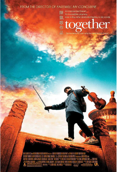 [夸克网盘]国内电影《和你在一起》（2002）剧情 / 音乐 豆瓣7.9-燕窝网盘资源下载网