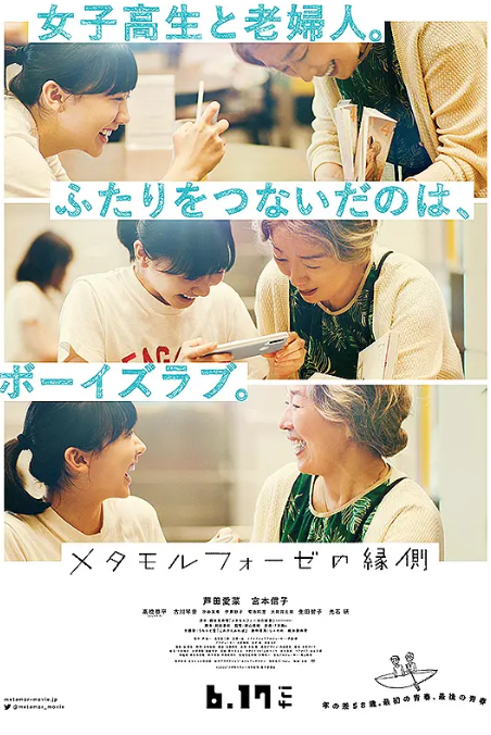 [夸克网盘]日本电影《萍水相腐檐廊下》（2022）剧情 / 爱情 豆瓣8.0-燕窝网盘资源下载网