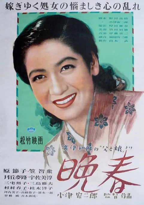 [夸克网盘]日本电影《晚春》（1949）剧情 / 家庭 豆瓣8.6-燕窝网盘资源下载网