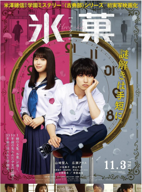 [夸克网盘]日本电影《冰果》（2017）剧情 / 悬疑 豆瓣5.4-燕窝网盘资源下载网