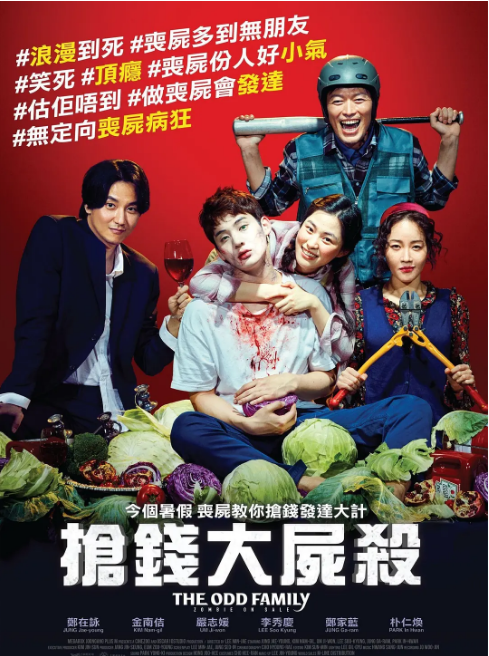 [夸克网盘]韩国电影《奇妙的家族》（2019）喜剧 / 恐怖 豆瓣7.2-燕窝网盘资源下载网