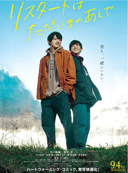 [夸克网盘]日本电影《在回家之后重新开始》（2020）同性 豆瓣6.6-燕窝网盘资源下载网