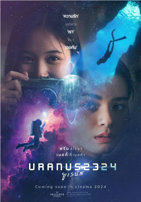 [夸克网盘]泰国电影《天王星2324》（2024）剧情 / 爱情 / 科幻 / 同性 豆瓣6.6-燕窝网盘资源下载网