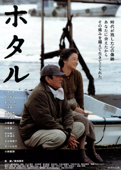 [夸克网盘]日本电影《萤火虫》（2001）剧情 豆瓣7.5-燕窝网盘资源下载网