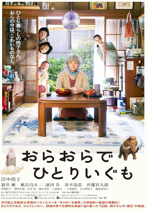 [夸克网盘]日本电影《我啊，走自己的路》（2020）剧情 豆瓣7.6-燕窝网盘资源下载网
