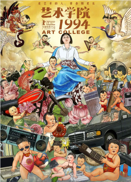 [夸克网盘]国内电影《艺术学院1994》（2023）剧情 / 喜剧 / 动画 豆瓣6.6-燕窝网盘资源下载网