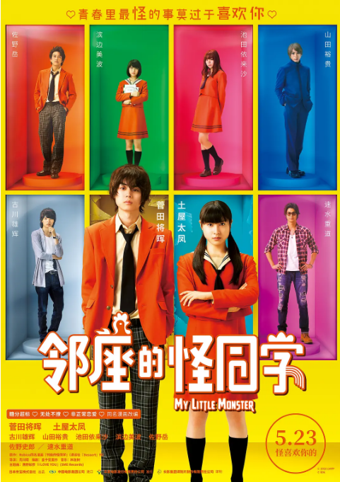 [夸克网盘]日本电影《邻座的怪同学》（2018）剧情 / 喜剧 / 爱情 豆瓣6.0-燕窝网盘资源下载网