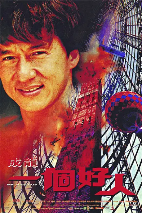 [夸克网盘]香港电影《一个好人》（1997）喜剧 / 动作 / 犯罪 豆瓣7.3-燕窝网盘资源下载网
