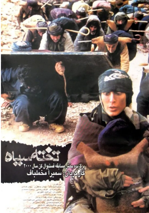 [夸克网盘]伊朗电影《黑板》（2000）剧情 / 战争 豆瓣8.0-燕窝网盘资源下载网