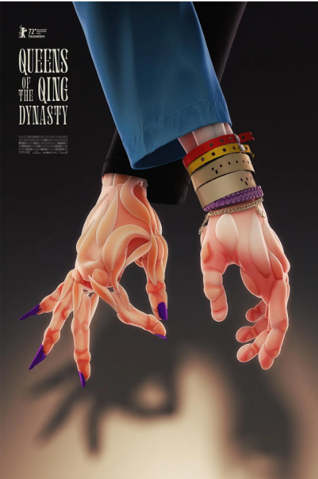 [夸克网盘]加拿大电影《大清后宫》（2022）剧情-燕窝网盘资源下载网