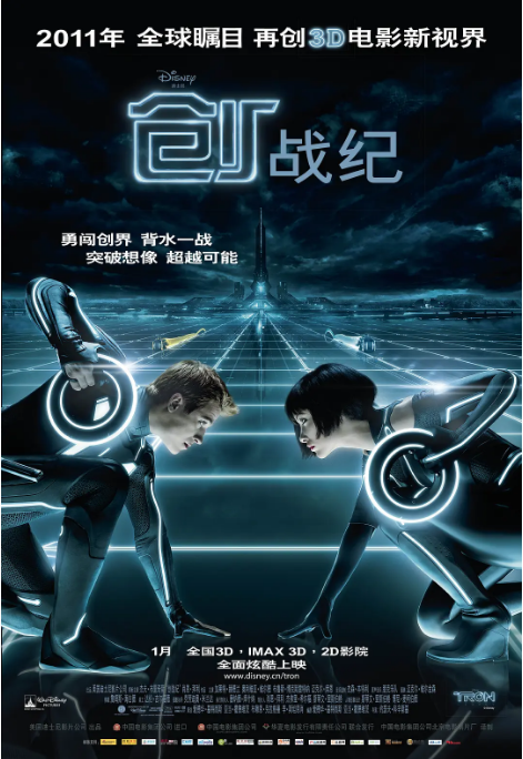 [夸克网盘]美国电影《创：战纪》（2010）动作 / 科幻 / 冒险 豆瓣6.8-燕窝网盘资源下载网