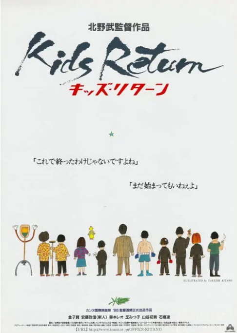 [夸克网盘]日本电影《坏孩子的天空》（1996）剧情 / 犯罪 / 运动 豆瓣8.6-燕窝网盘资源下载网