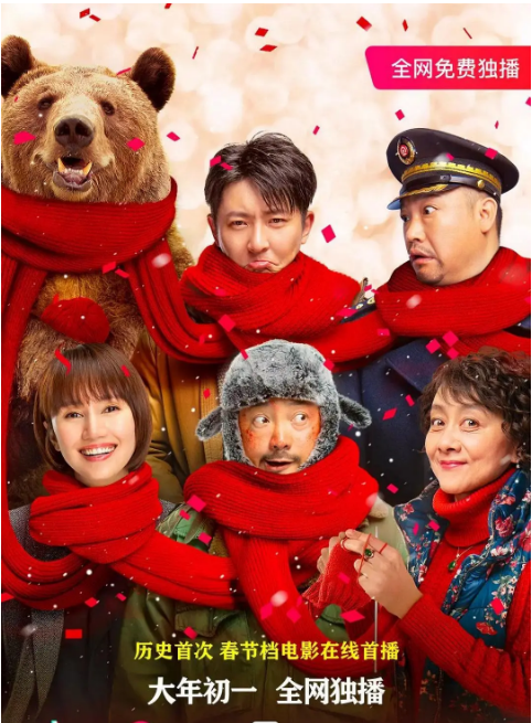 [夸克网盘]国内电影《囧妈》（2020）喜剧 豆瓣5.9-燕窝网盘资源下载网