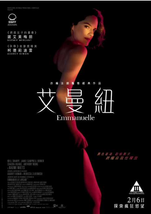 [夸克网盘]法国电影《艾曼纽》（2024）剧情 / 爱情-燕窝网盘资源下载网