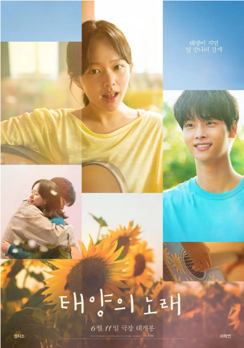 [夸克网盘]韩国电影《午夜的太阳》（2025）剧情-燕窝网盘资源下载网