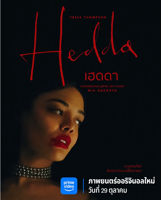 [夸克网盘]美国电影《海达》（2025）剧情-燕窝网盘资源下载网