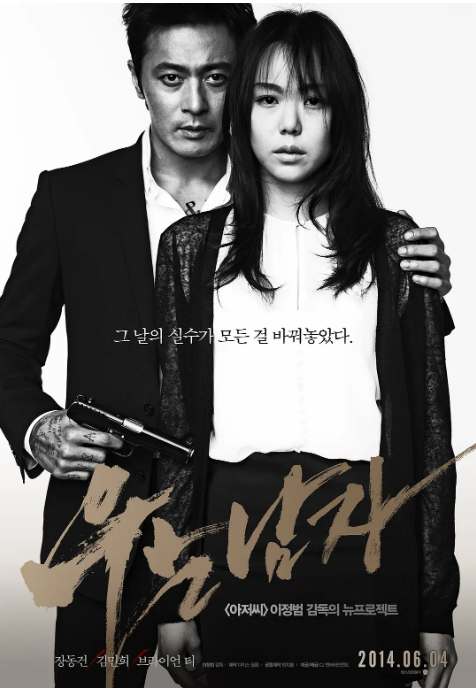 [夸克网盘]韩国电影《哭泣的男人》（2014）动作 豆瓣6.8-燕窝网盘资源下载网