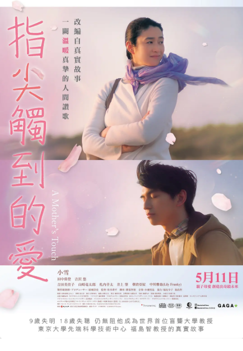 [夸克网盘]日本电影《风临樱花开》（2022）剧情 / 家庭-燕窝网盘资源下载网