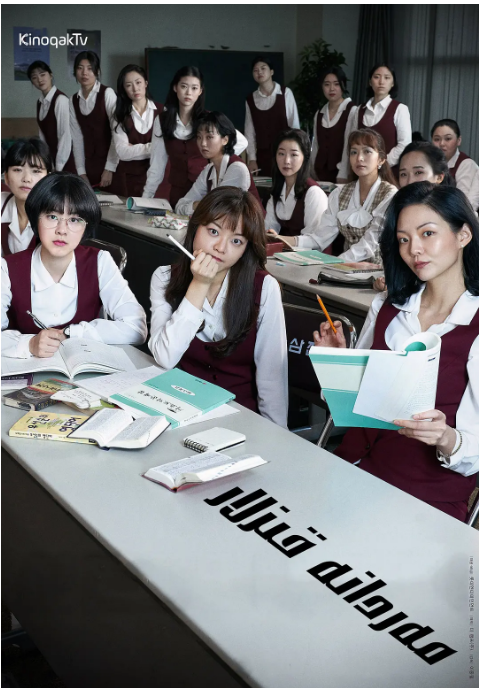 [夸克网盘]韩国电影《三振集团英语托业班》（2020）剧情 豆瓣7.1-燕窝网盘资源下载网