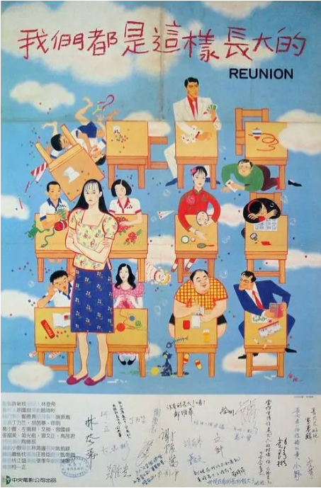 [夸克网盘]台湾电影《我们都是这样长大的》（1986）剧情 豆瓣8.1-燕窝网盘资源下载网