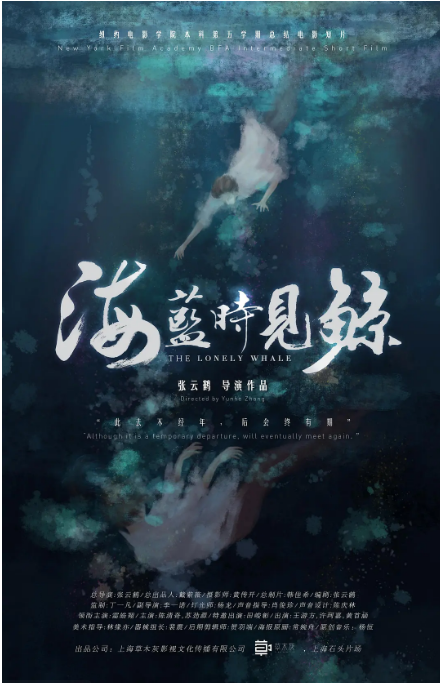 [夸克网盘]国内电影 剧情 / 短片 / 同性《海蓝时见鲸》（2019）豆瓣评分6.4-燕窝网盘资源下载网