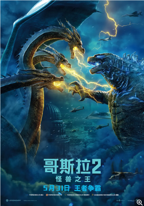 [夸克网盘]电影 动作 / 科幻 / 冒险 / 灾难《哥斯拉2怪兽之王》美国（2019）主演: 凯尔·钱德勒 / 维拉·法米加 / 米莉·波比·布朗 / 章子怡 / 渡边谦  豆瓣评分6.2-燕窝网盘资源下载网