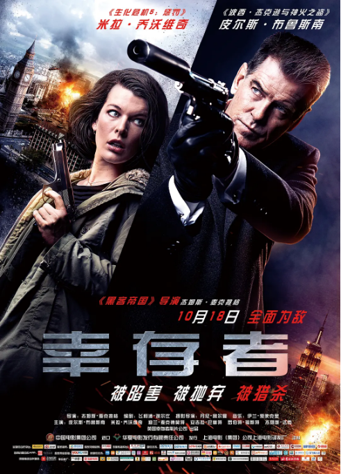 [夸克网盘]英国电影《幸存者》（2015）动作 / 惊悚 豆瓣5.9-燕窝网盘资源下载网