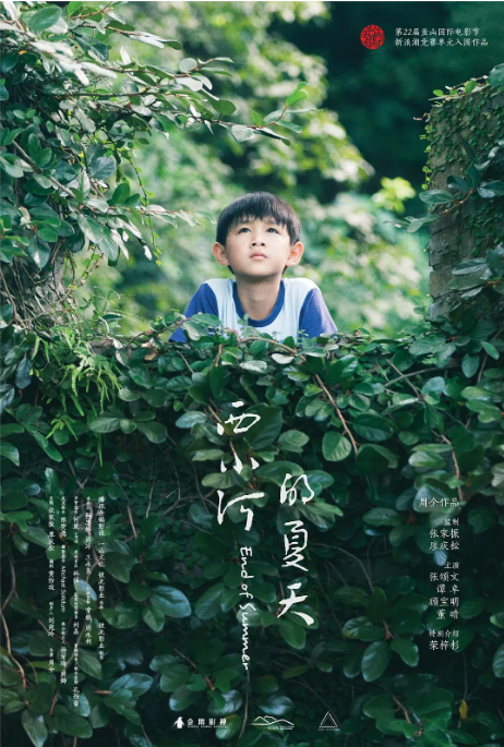 [夸克网盘]国内电影《西小河的夏天》（2017）剧情 / 家庭 豆瓣6.6-燕窝网盘资源下载网