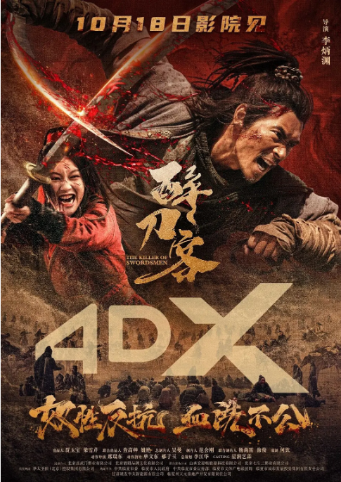 [夸克网盘]国内电影《醉刀客》（2025）剧情 / 动作 / 古装-燕窝网盘资源下载网