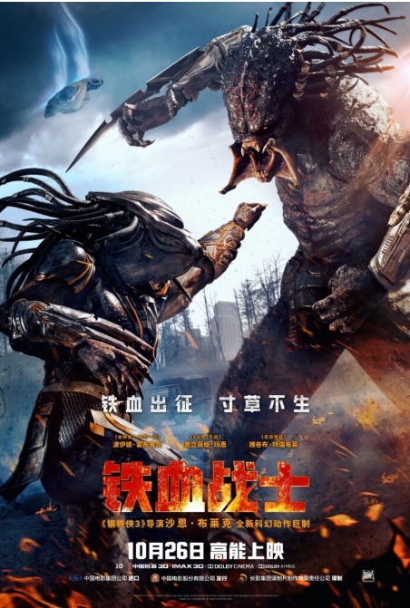 [夸克网盘]美国电影《铁血战士》系列 动作 / 科幻 / 惊悚 / 冒险-燕窝网盘资源下载网