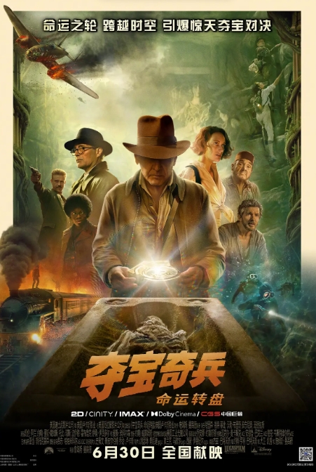 [夸克网盘]美国电影《夺宝奇兵》（1-5部）（1981-2023）动作 / 冒险-燕窝网盘资源下载网