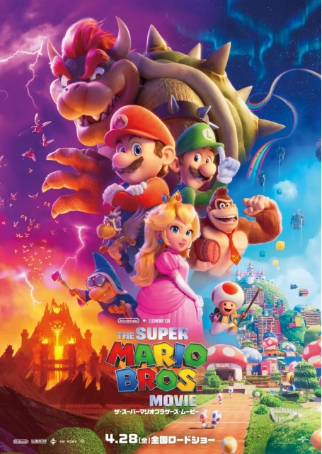 [夸克网盘]《超级马力欧兄弟大电影》（2023年）-燕窝网盘资源下载网