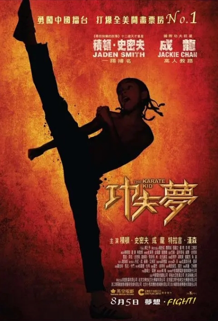 [夸克网盘]电影《功夫梦》-燕窝网盘资源下载网