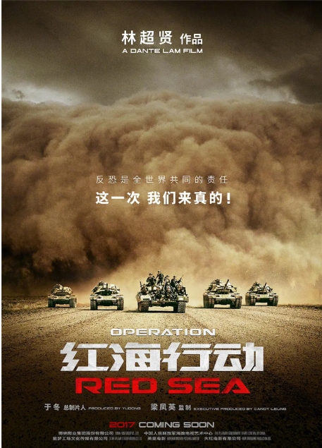 [夸克网盘]国内电影《红海行动》（2018年）动作 / 战争-燕窝网盘资源下载网