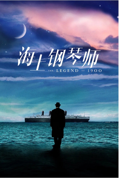 [夸克网盘]电影《海上钢琴师》意大利（1998年）剧情 / 音乐 豆瓣9.3-燕窝网盘资源下载网