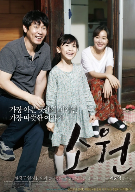 [夸克网盘]电影《素媛》韩国 （2013）豆瓣评分9.3-燕窝网盘资源下载网