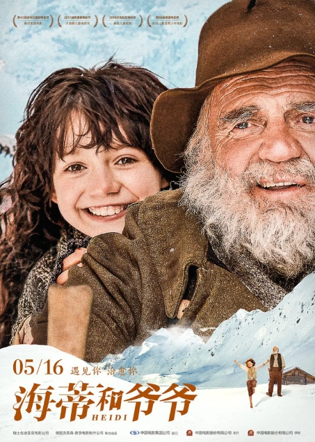 [夸克网盘]电影《海蒂和爷爷》Heidi  （2015）1080p 德国-燕窝网盘资源下载网