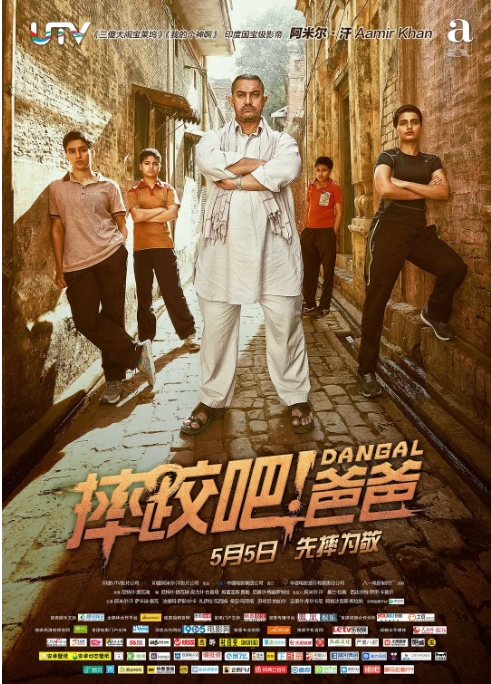 [夸克网盘]电影《摔跤吧！爸爸》印度-燕窝网盘资源下载网